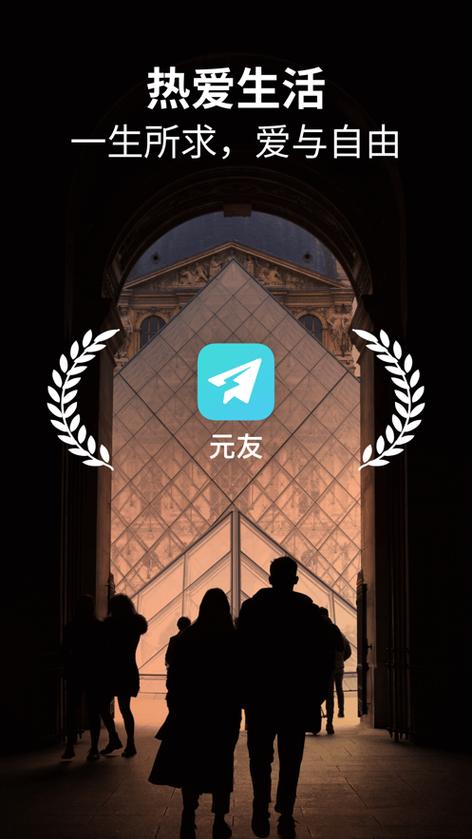 元友体育怎么app截图