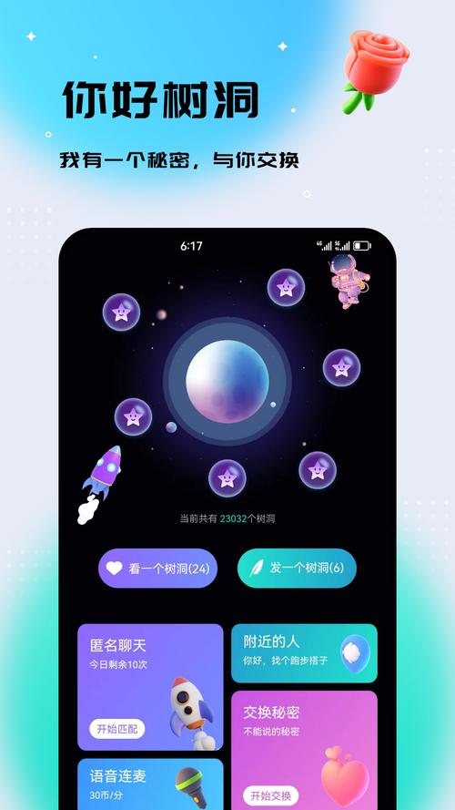 树洞app官网最新版本更新内容