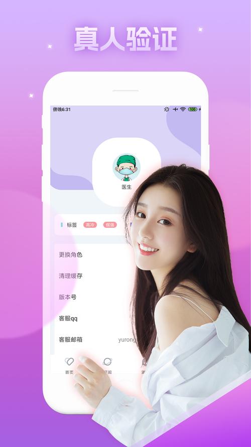 糖衣app应用原版安装
