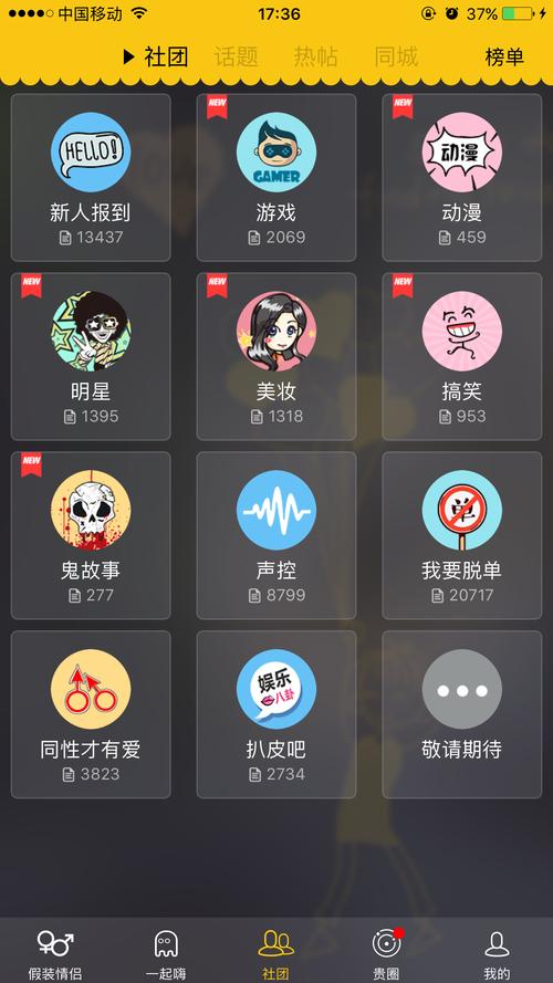 假装情侣APP版本图标