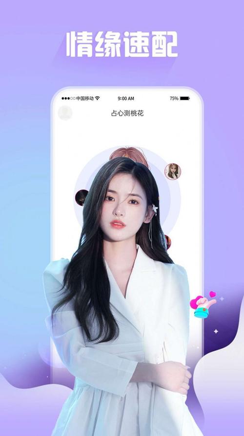 梦聊app改名叫什么了截图