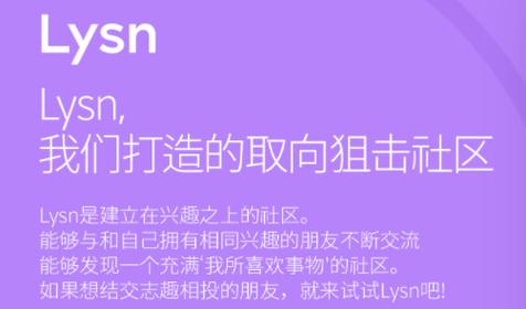 Lysn一直提示更新最新版本