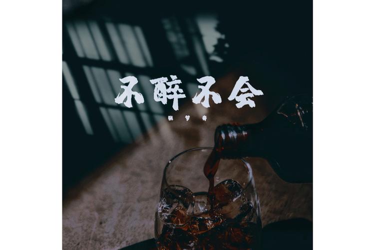 醉酒微甜全部小说