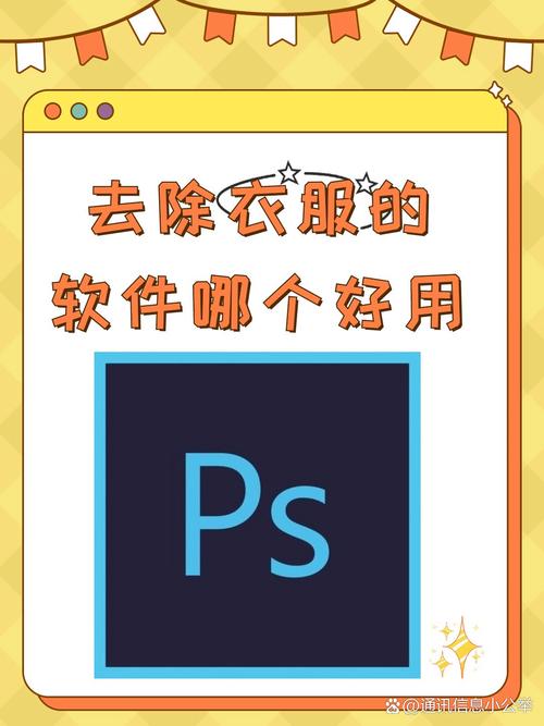 ai一键去除衣物软件有病毒吗