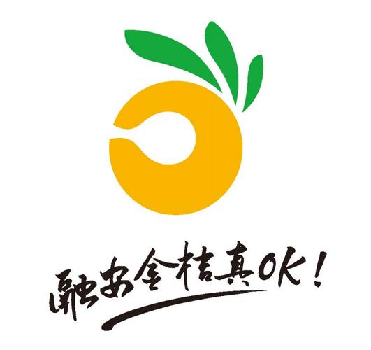 免费金桔