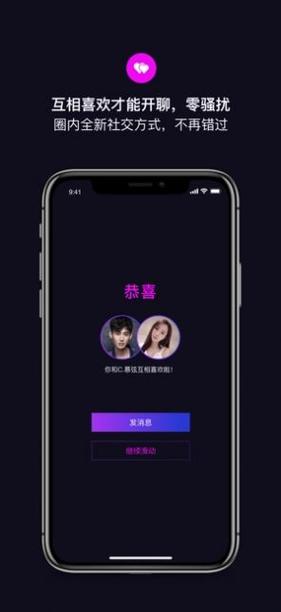 斯慕圈app官方
