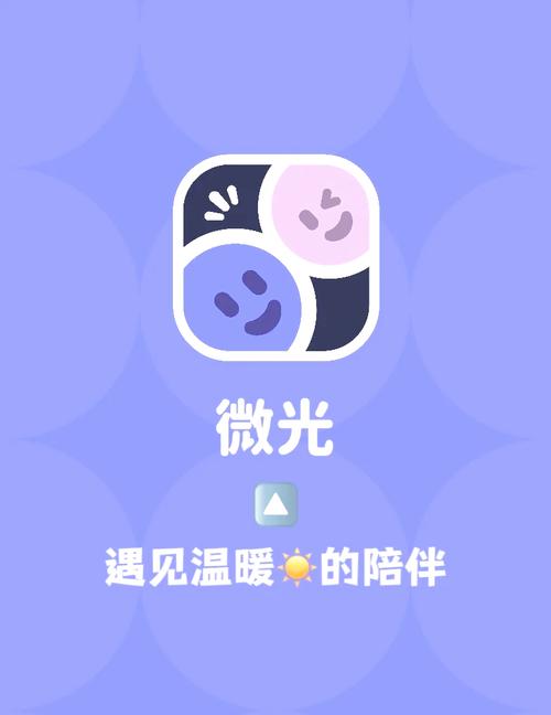 微光app官网
