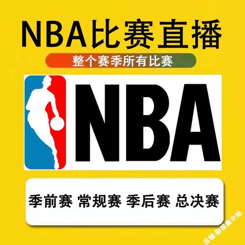 7788tv直播nba截图