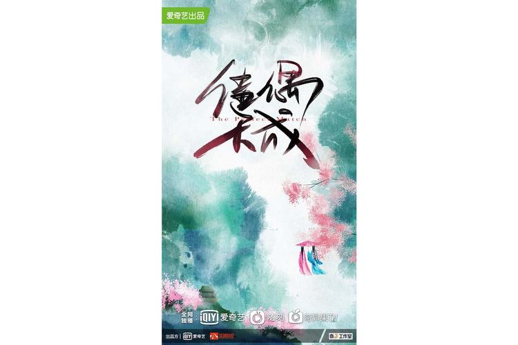 佳偶天成小说免费阅读缩略图
