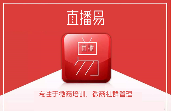 易播严选直播套装