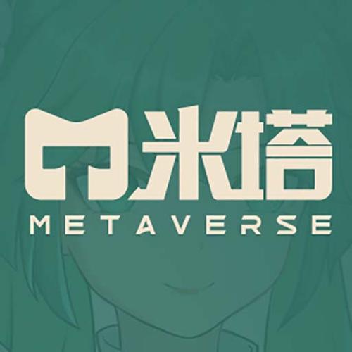 米塔