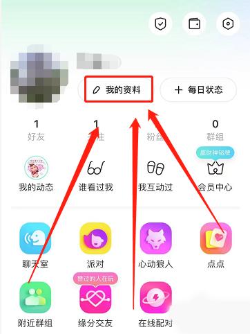 momo陌陌免费