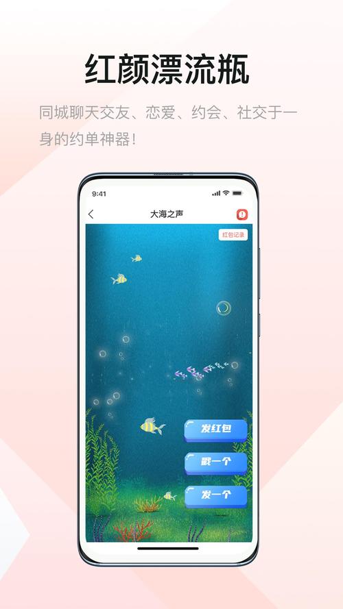 红颜漂流瓶官方新版本