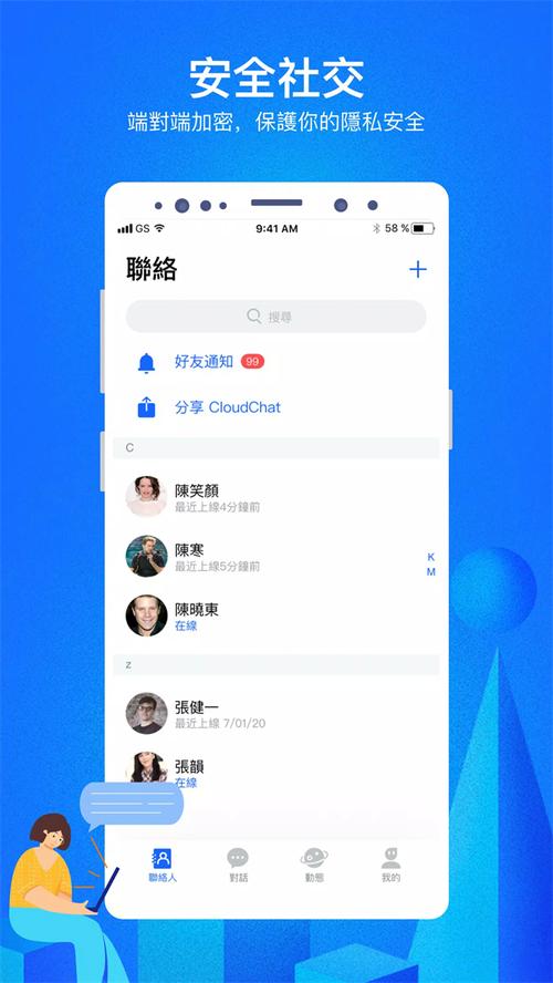 云聊app安卓安装到手机缩略图
