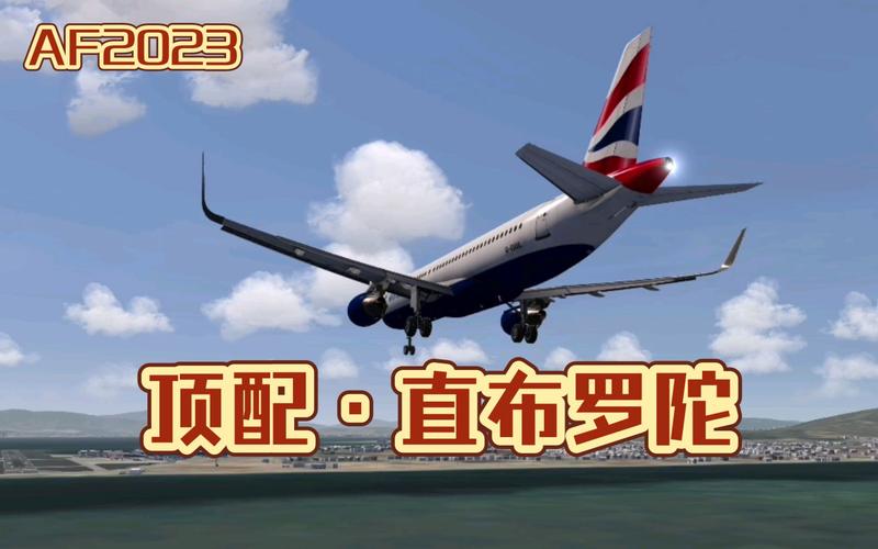 AF2023正版