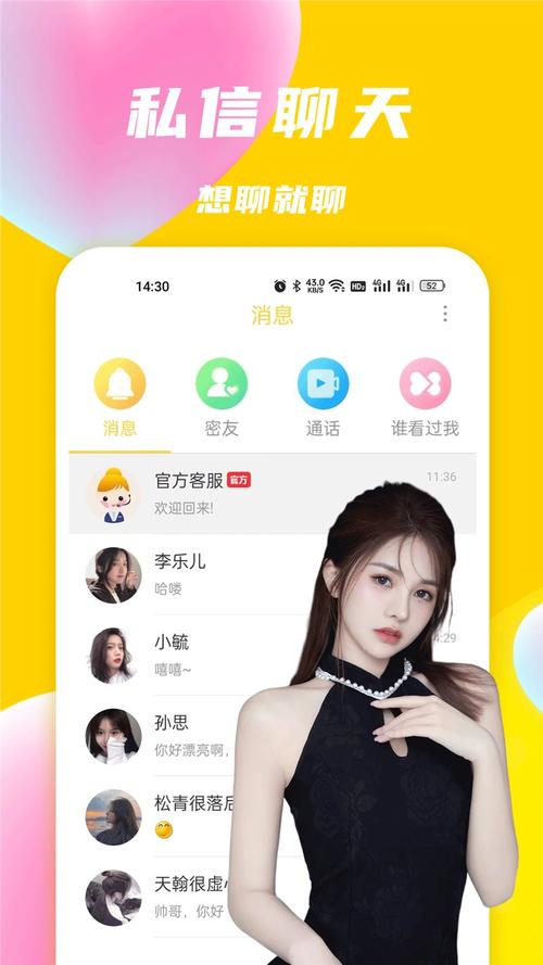 优聊安装