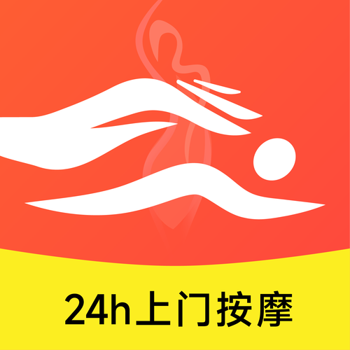 上门到家按摩有哪些平台截图
