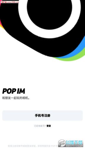 POP安卓链接