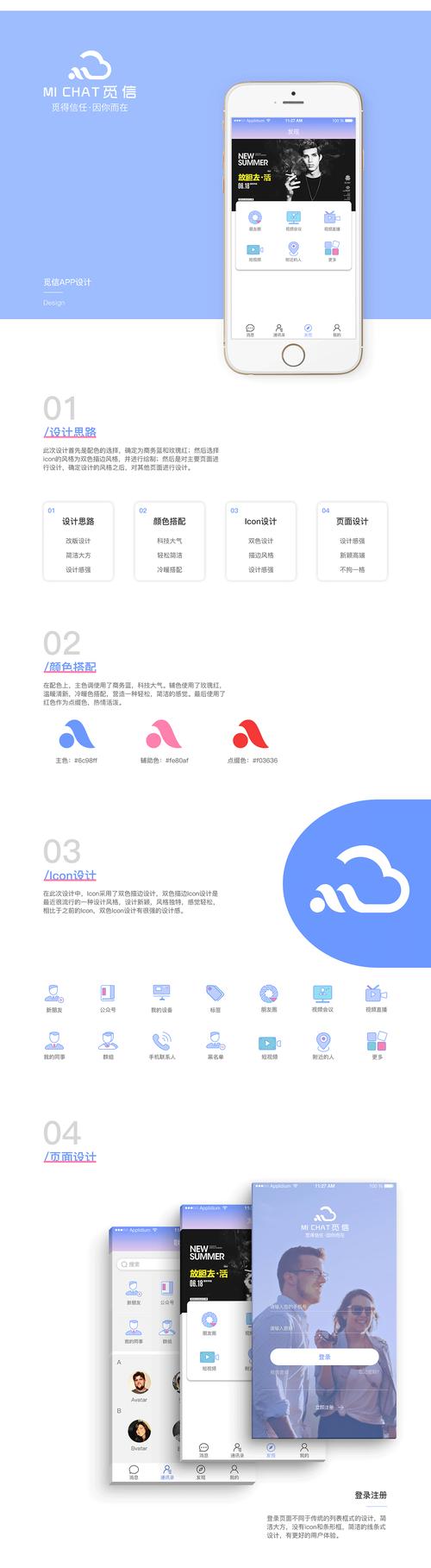 觅信app官方软件