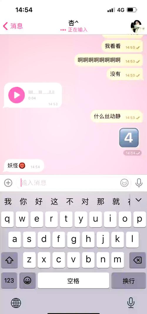 pop聊天软件怎么截图