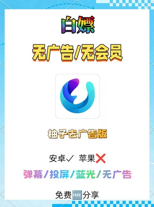 柚子追剧app官网