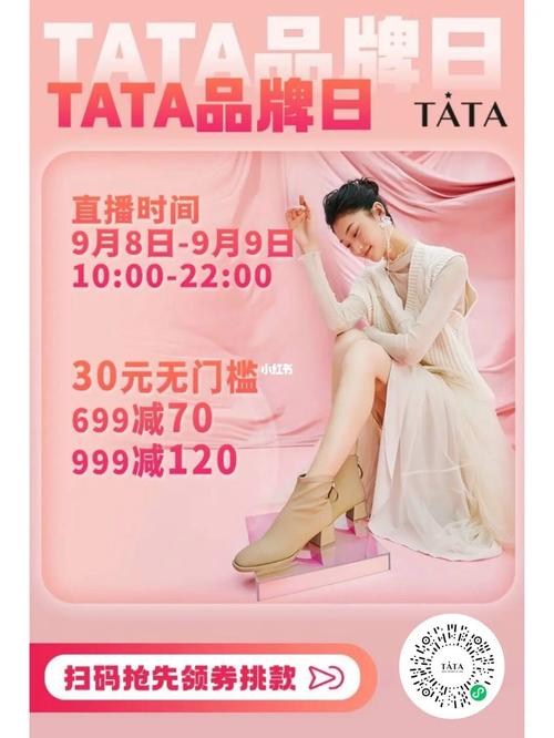 TATA国际直播间官网入口