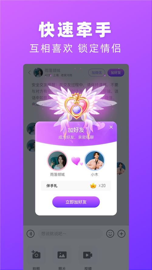 对情视频交友app最新版本更新内容