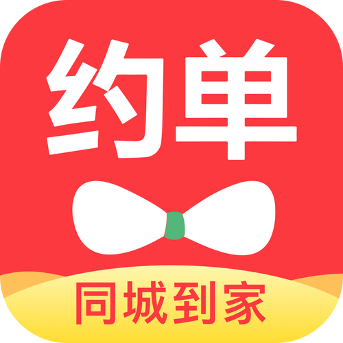 同城约单图标