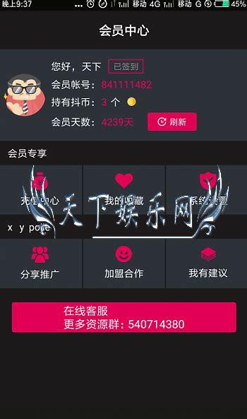 抖阴破解版永久会员截图