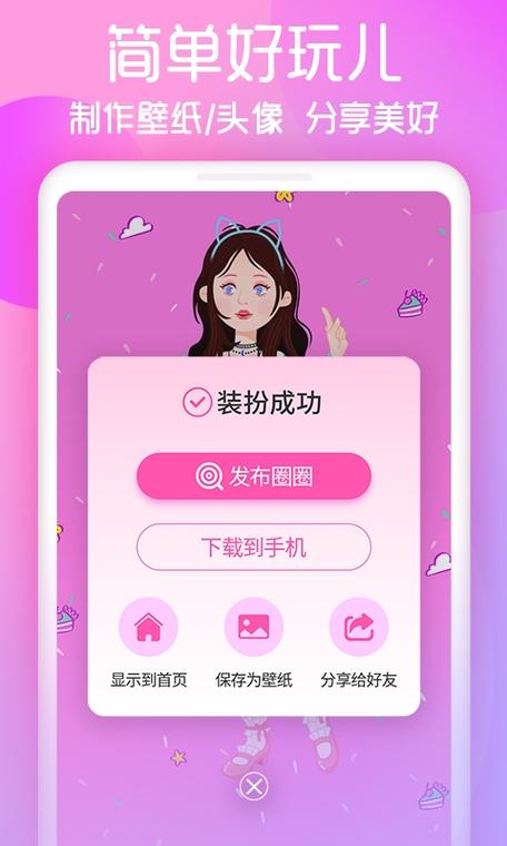 花甜app官方版安装