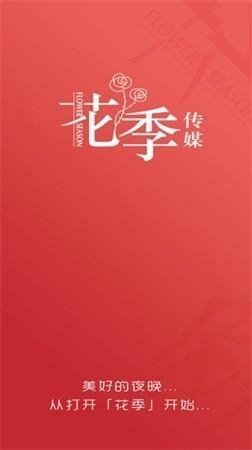 花季传媒app黄版软件特色图标