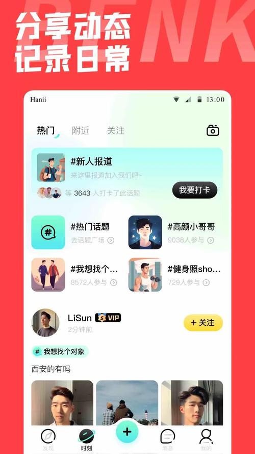 DD男同交友免费版