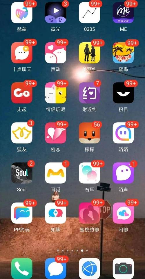 聊骚新的聊天软件叫什么图标