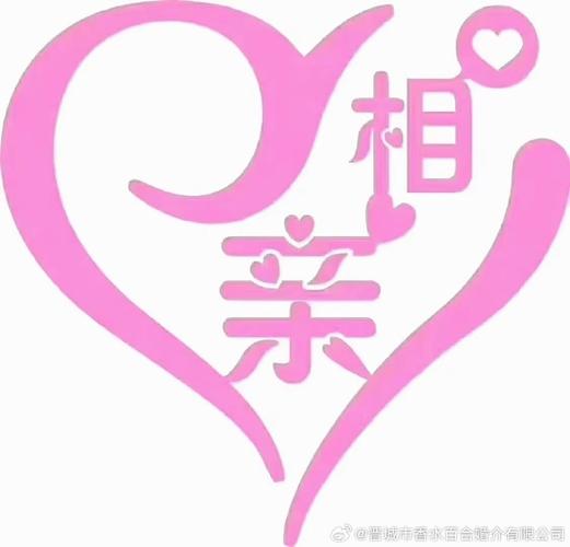 悠悠我心相亲平台