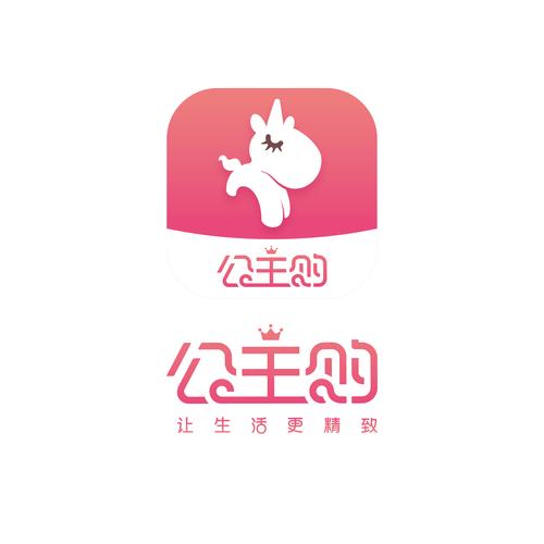公主观众安装