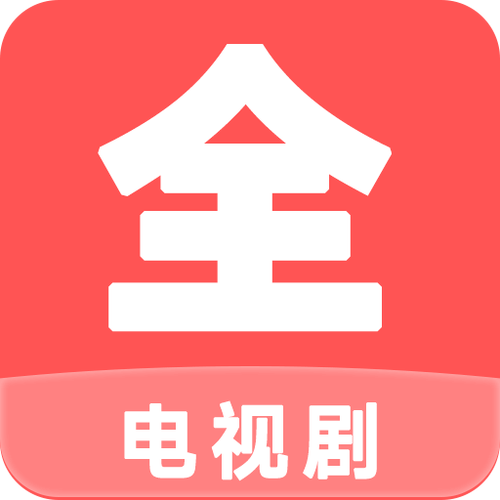 电视剧免费网站大全截图