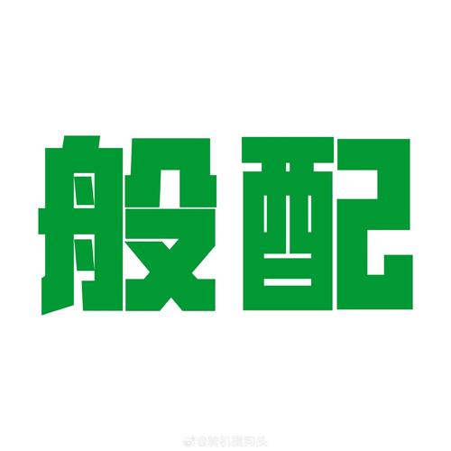 般配聊天是哪个公司