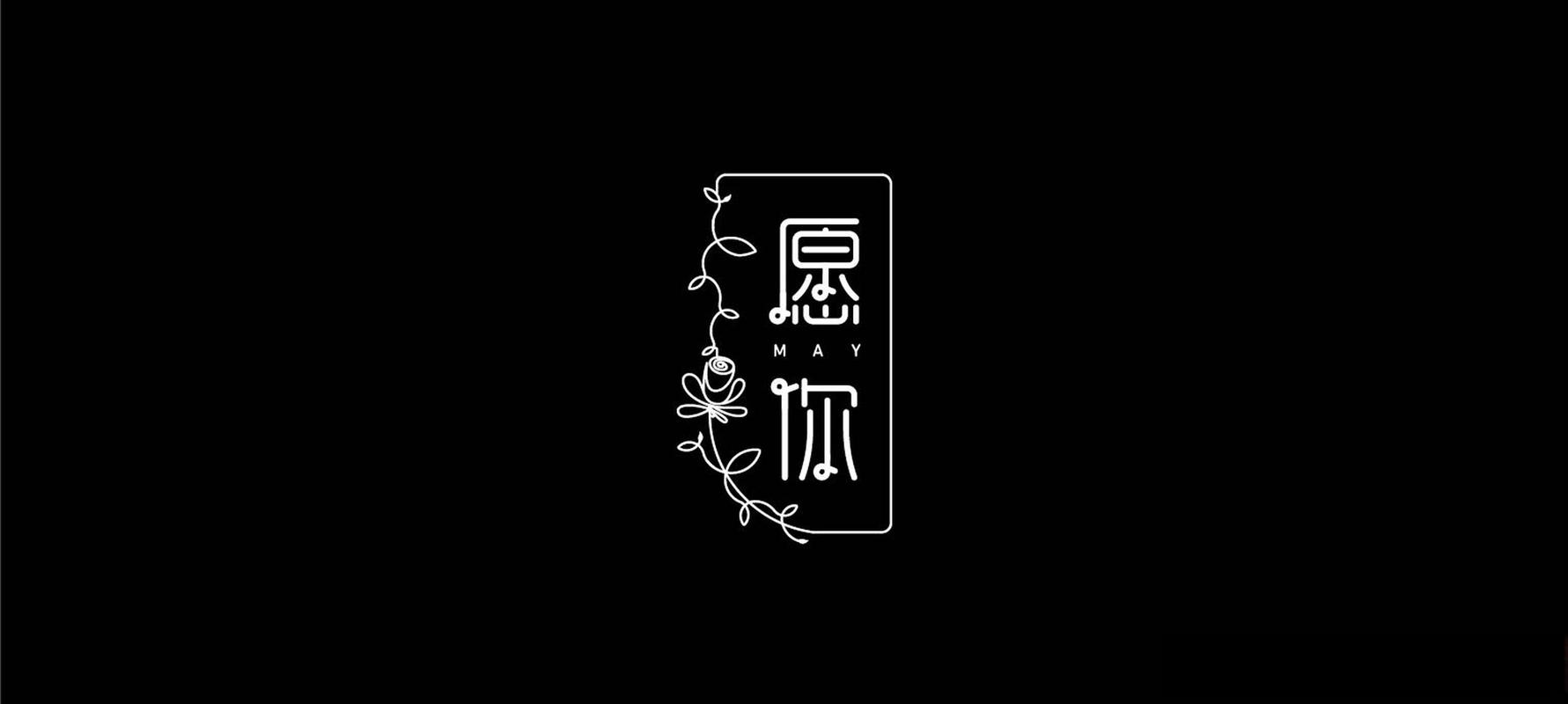 愿伴截图