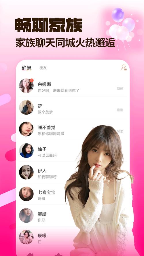 窝心聊安卓版真人认证