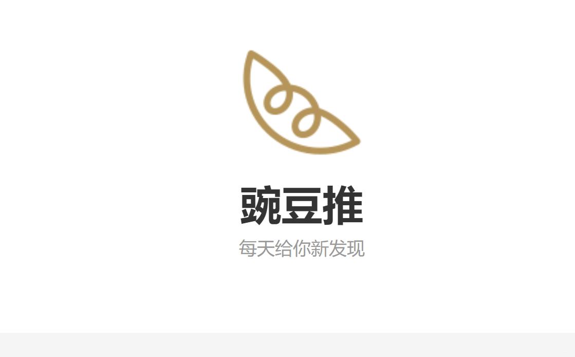 豌豆视频老版本截图