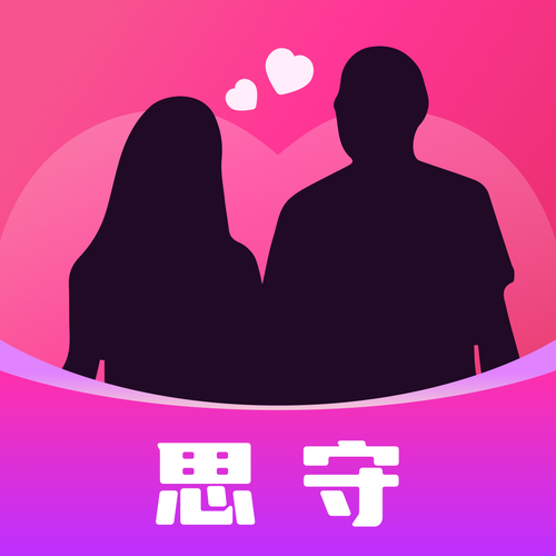 思守交友平台是正规的吗图标
