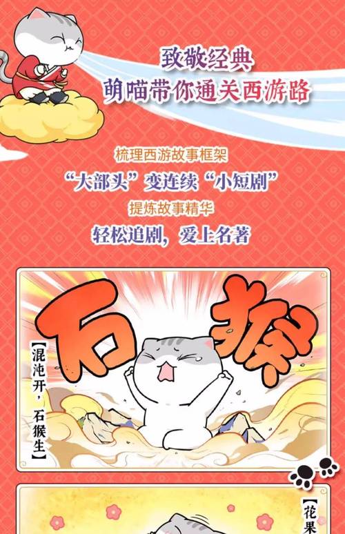 一群喵全员黑化篇截图
