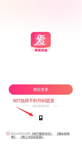 再爱交友最新消息今天
