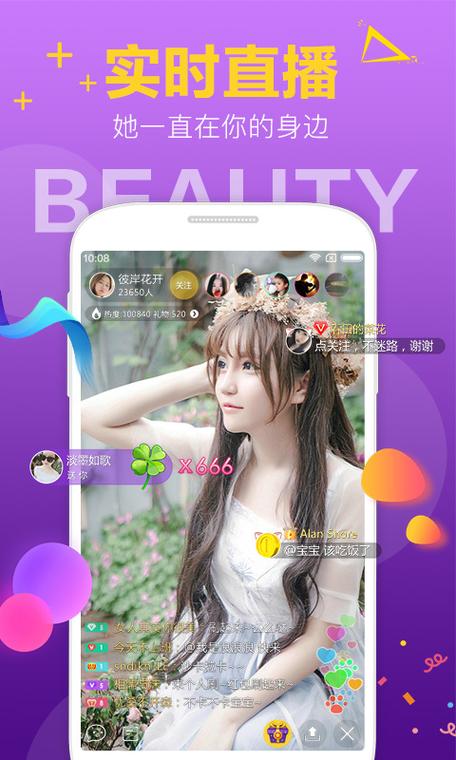 小蛮腰直播
