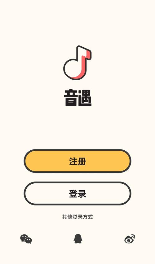 音遇免费