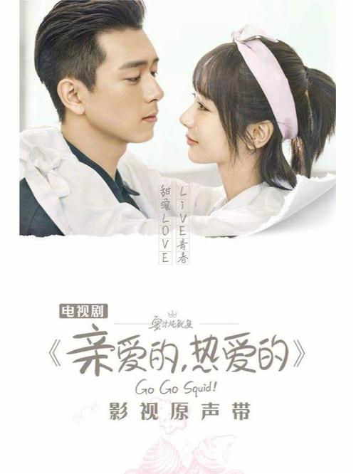 亲爱的热爱的 百度网盘