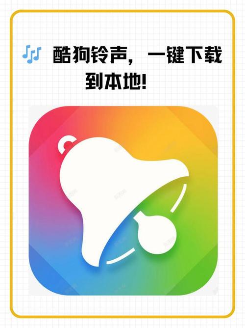 酷音铃声的铃声在哪个文件夹图标