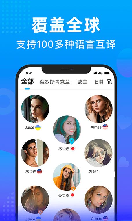 WORLDTALK汉化版最新版本更新内容图标