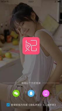 贵妃安装包官网入口图标