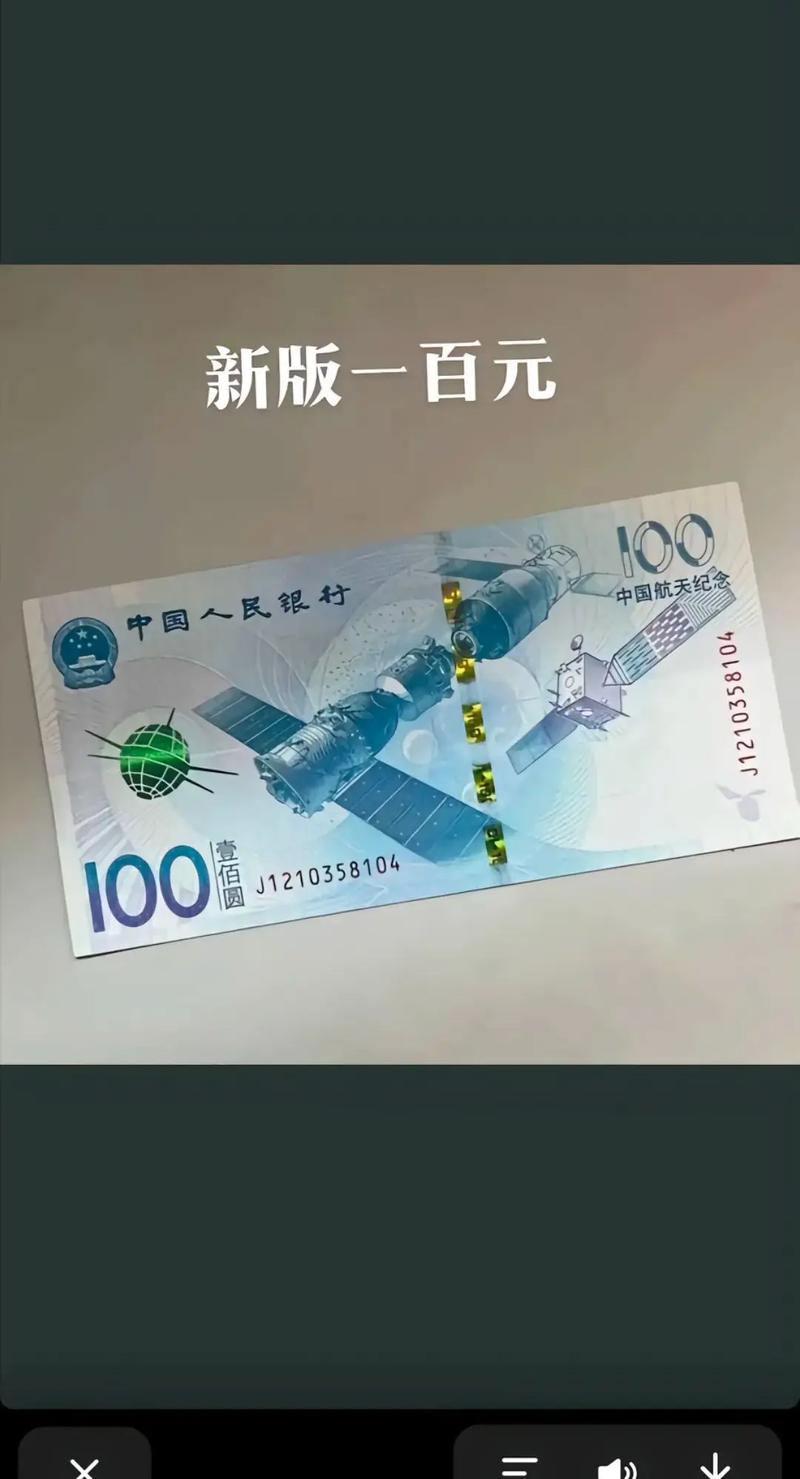 100元新版本图标
